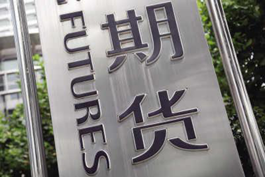 纽约可可期货下跌4%以上至每吨10423美元