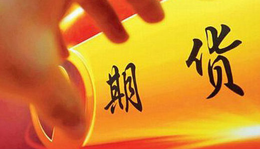 徽商期货“期货知识进校园”活动走进平顶山学院