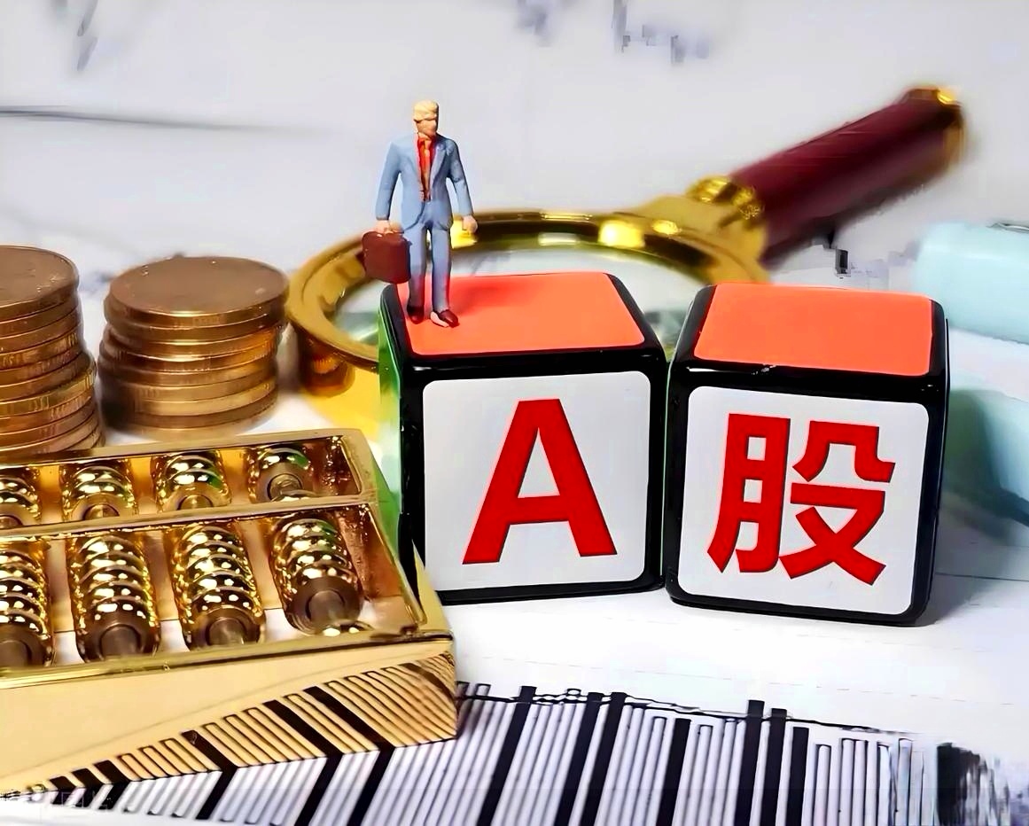 A股3季报出炉！