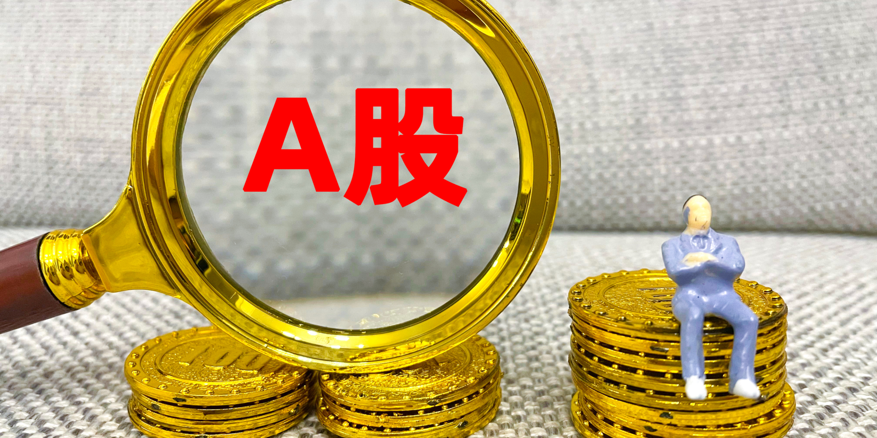 科创引擎轰鸣A股分红创新高